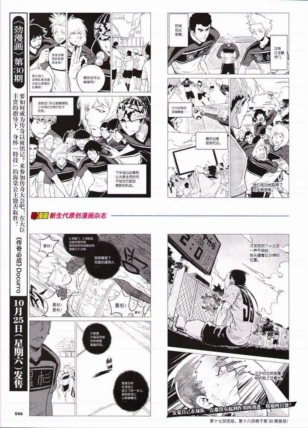 第29期 全本