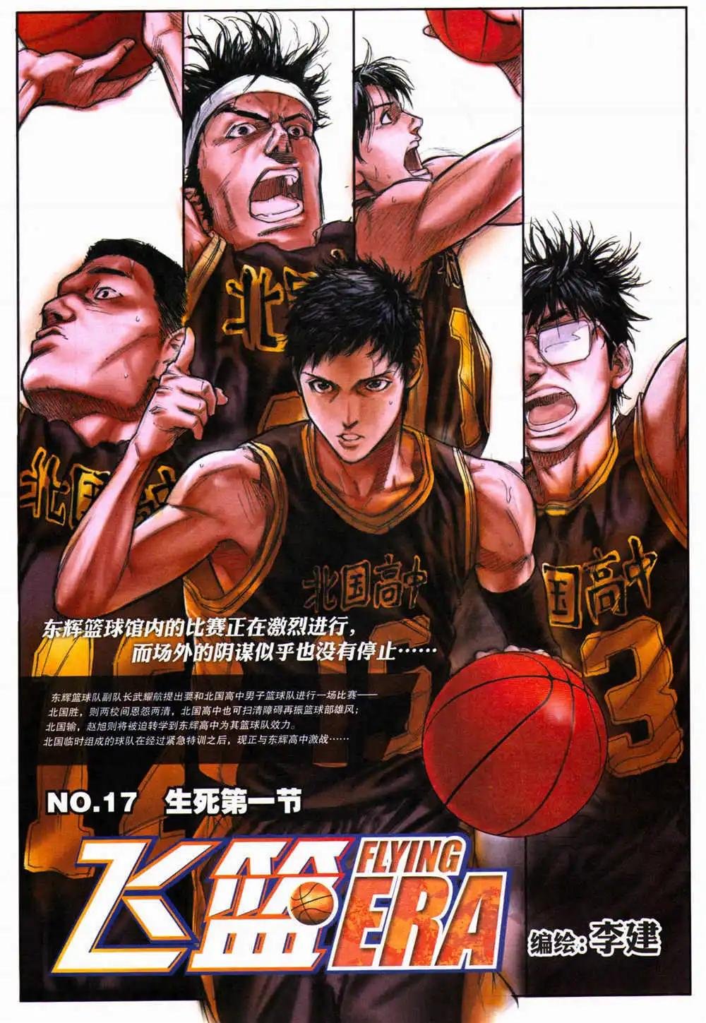 第29期 全本