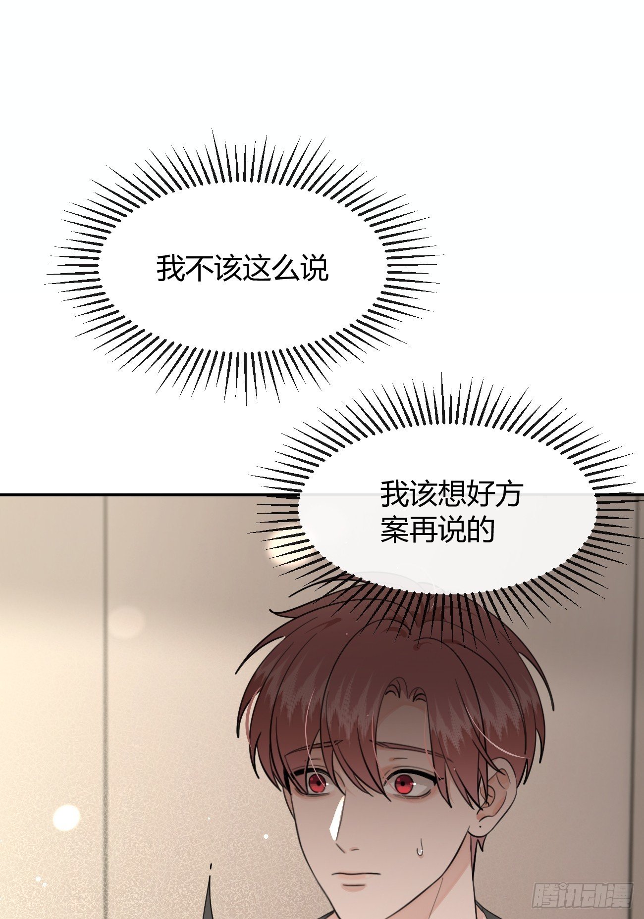 140.事已至此，先吃饭吧