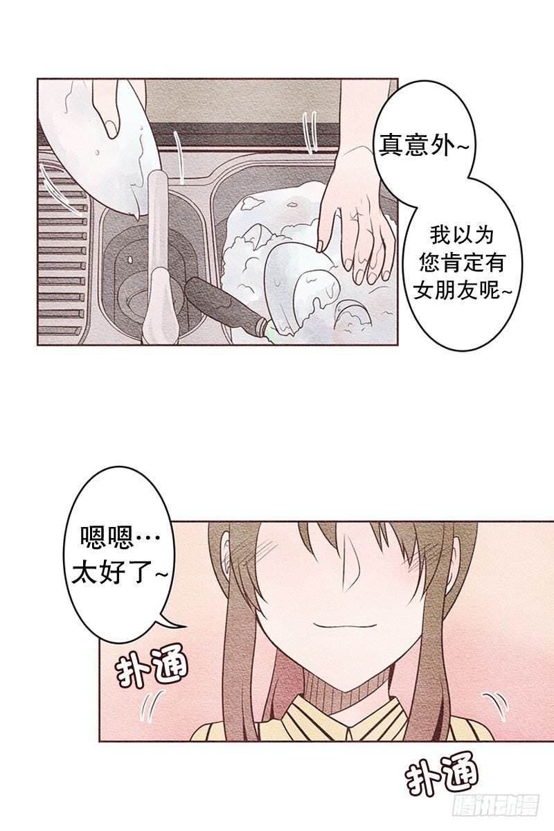 两人独处时就告白
