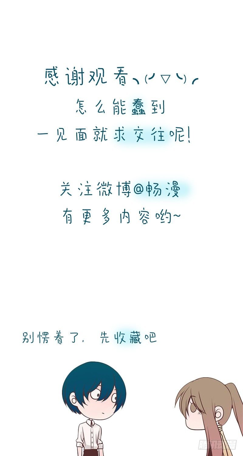 两人独处时就告白