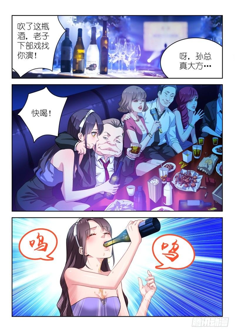 第12话 别怕，我会保护你！