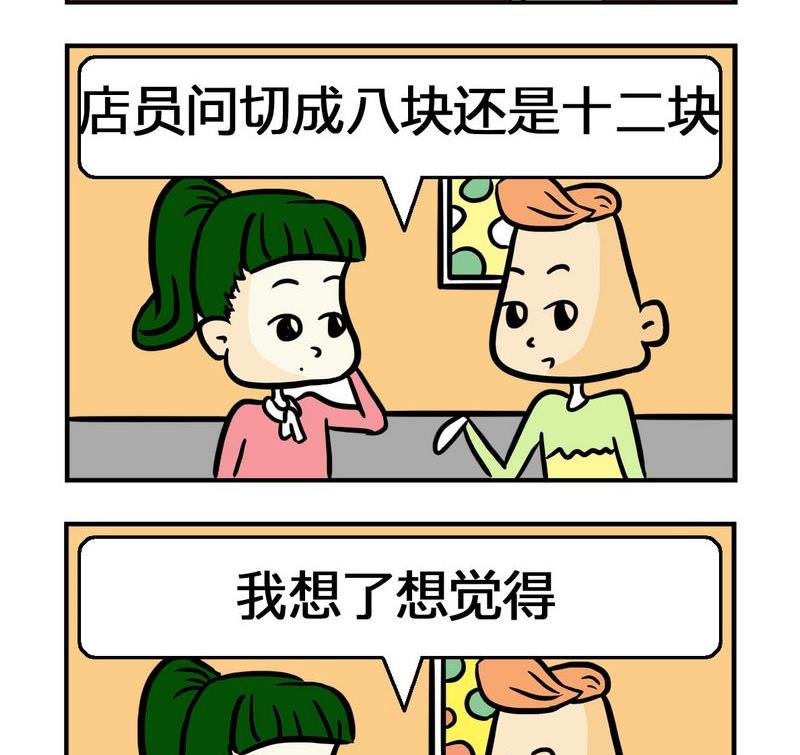 9 分披萨