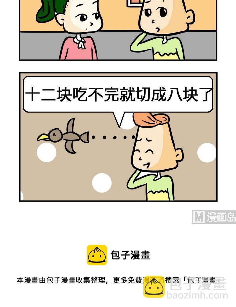9 分披萨