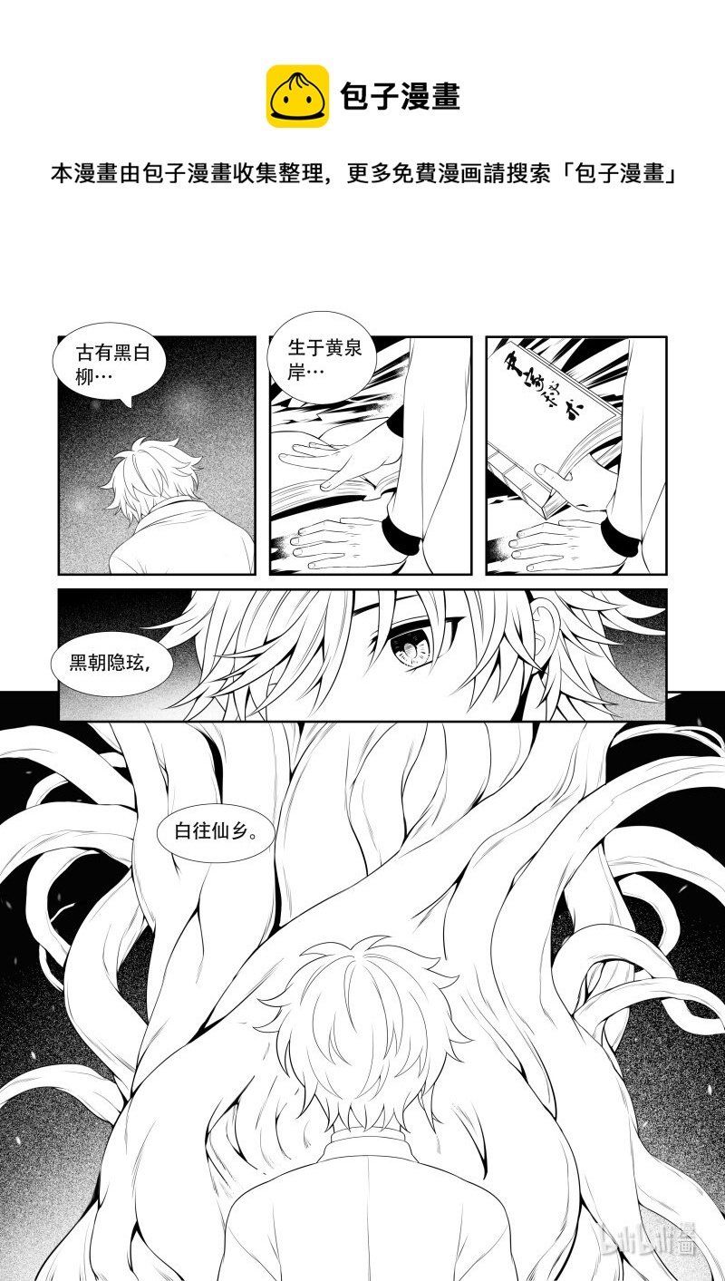 02 无名后生
