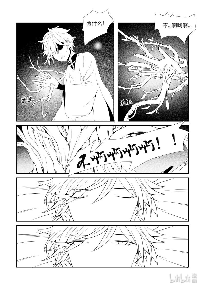 02 无名后生