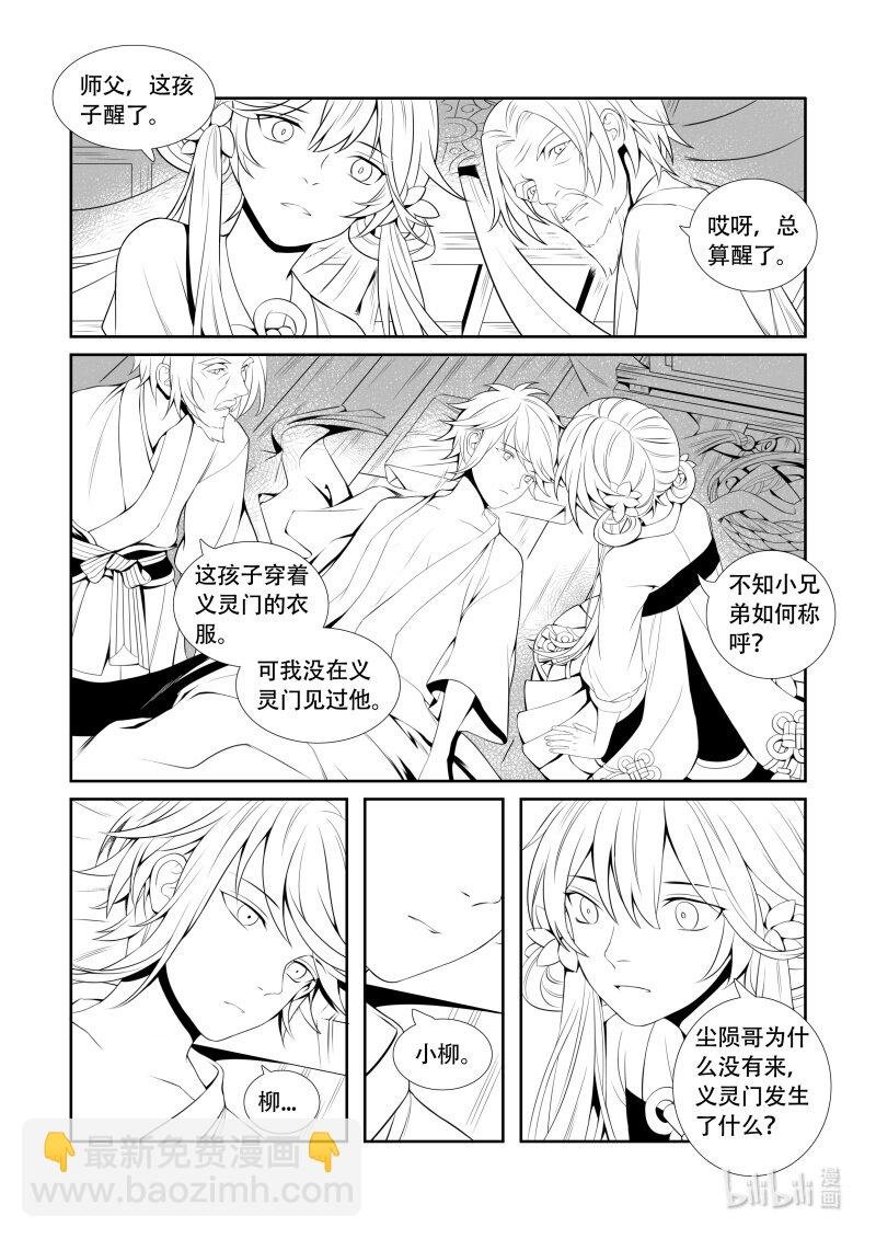 02 无名后生