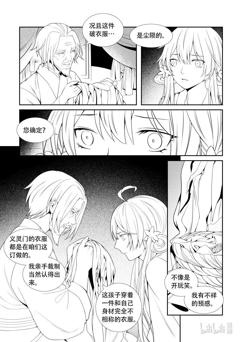 02 无名后生