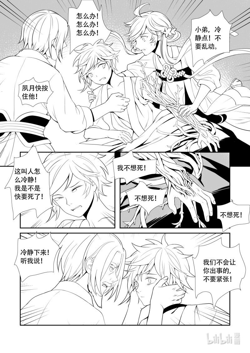 02 无名后生