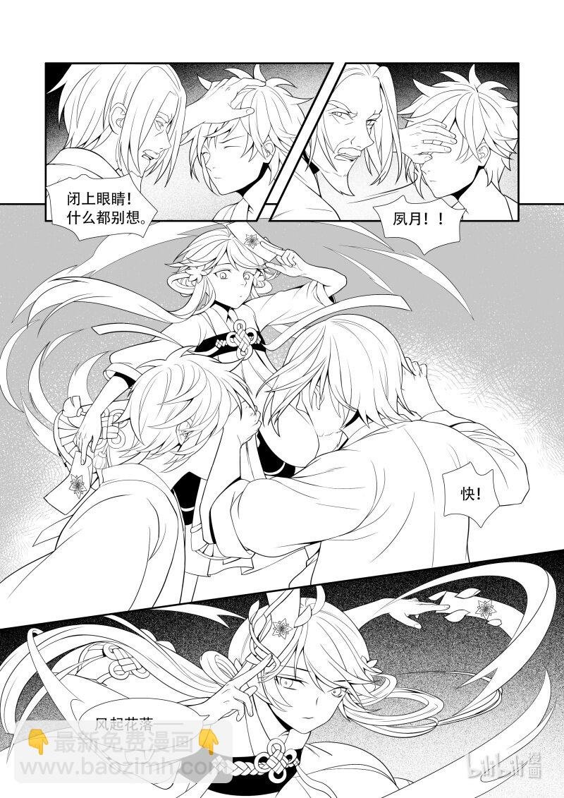 02 无名后生