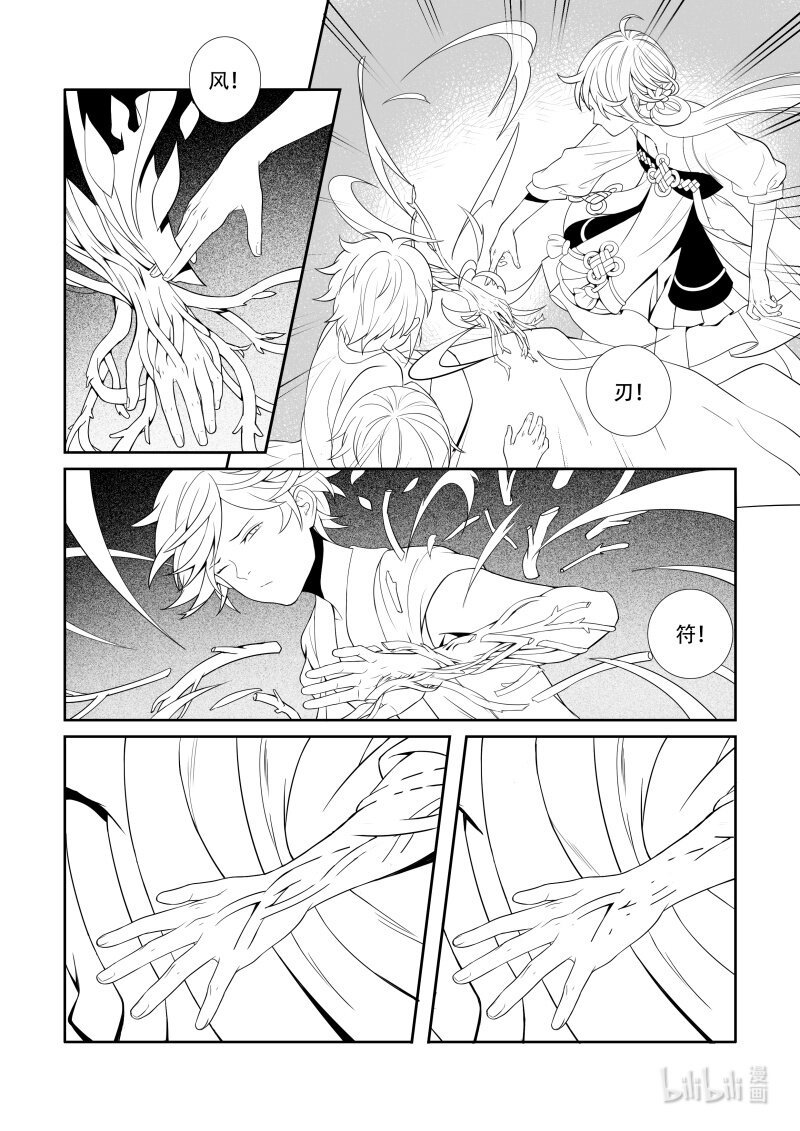 02 无名后生