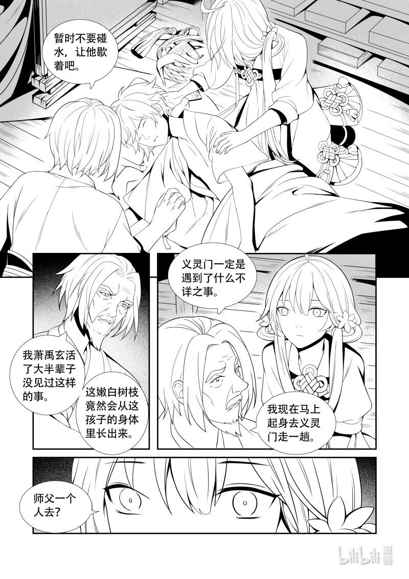 02 无名后生