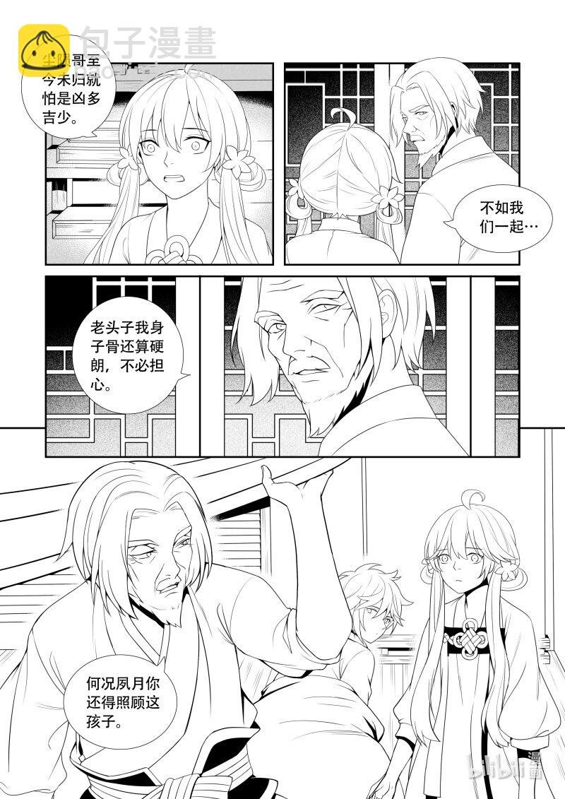 02 无名后生
