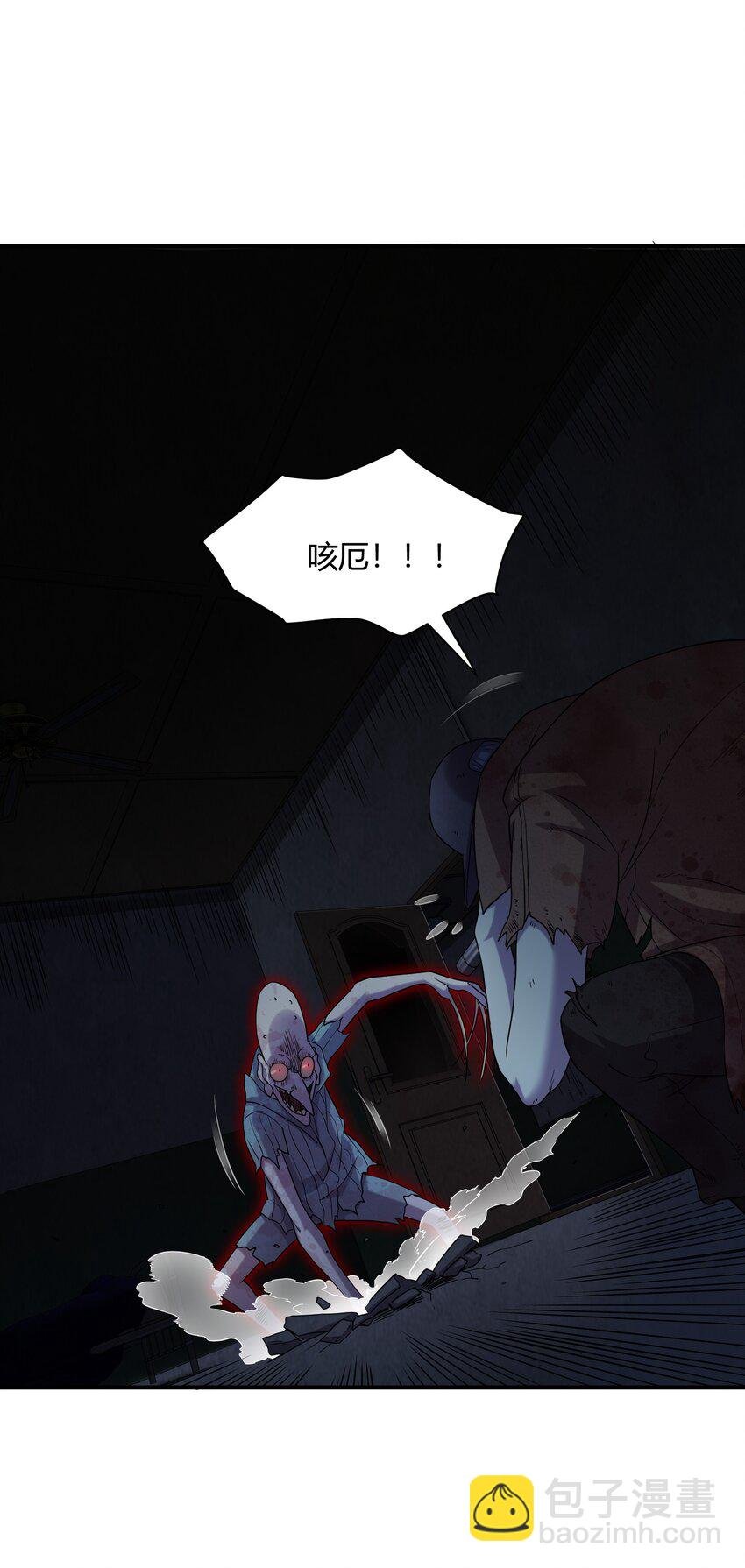 15 白鬼的弱点？！