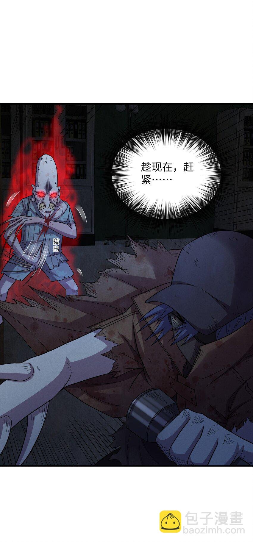 15 白鬼的弱点？！