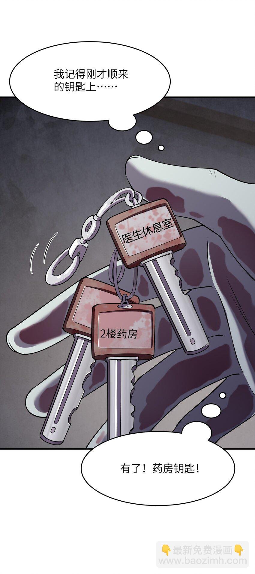 15 白鬼的弱点？！