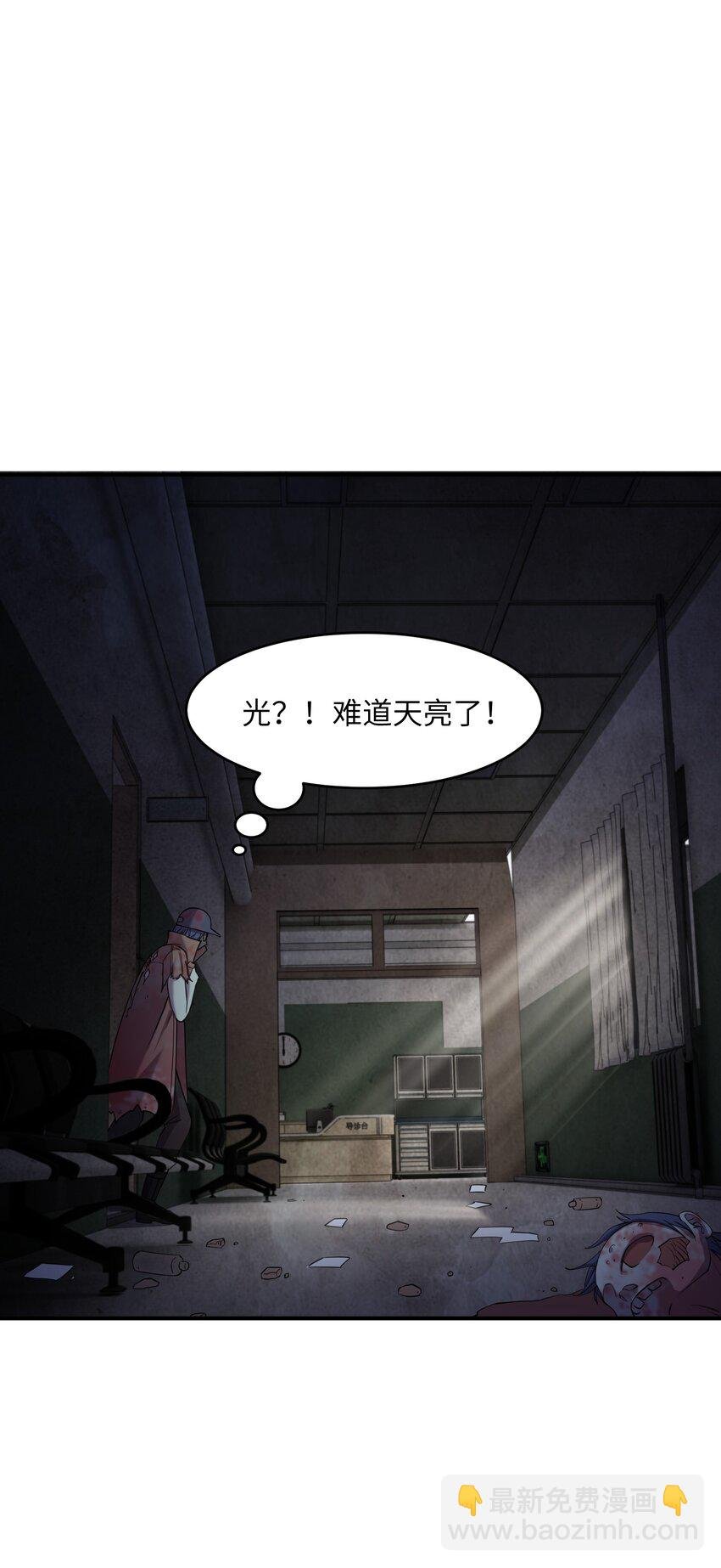 15 白鬼的弱点？！