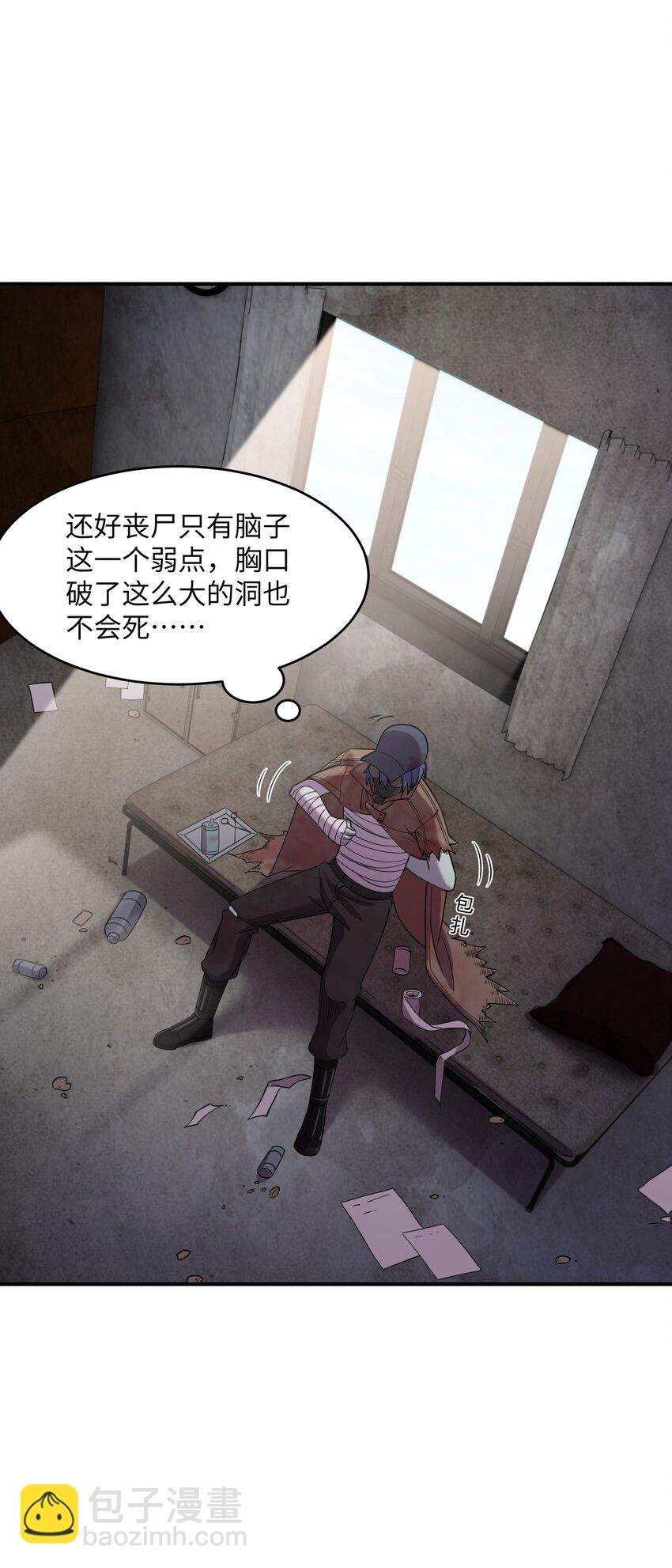 15 白鬼的弱点？！