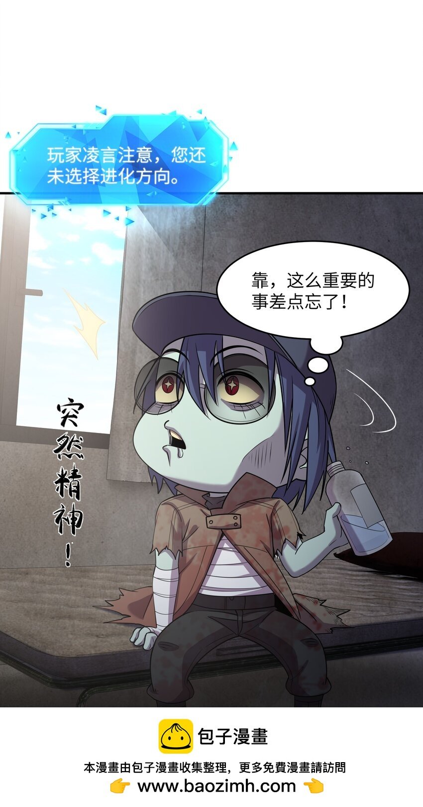 15 白鬼的弱点？！