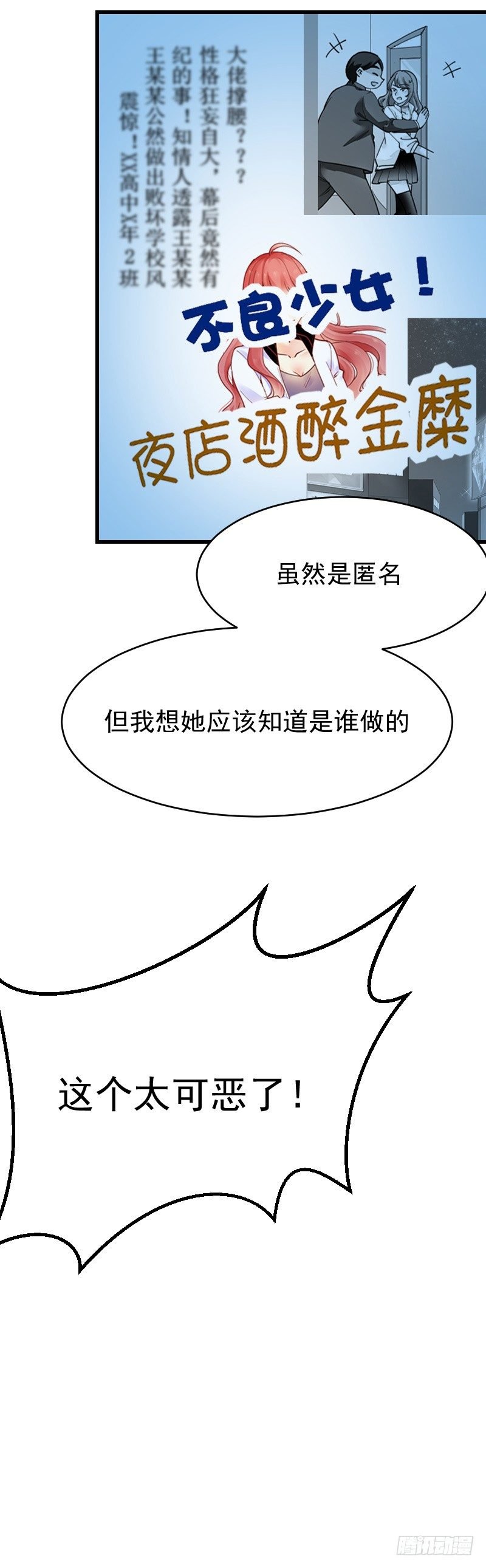 第二十五话