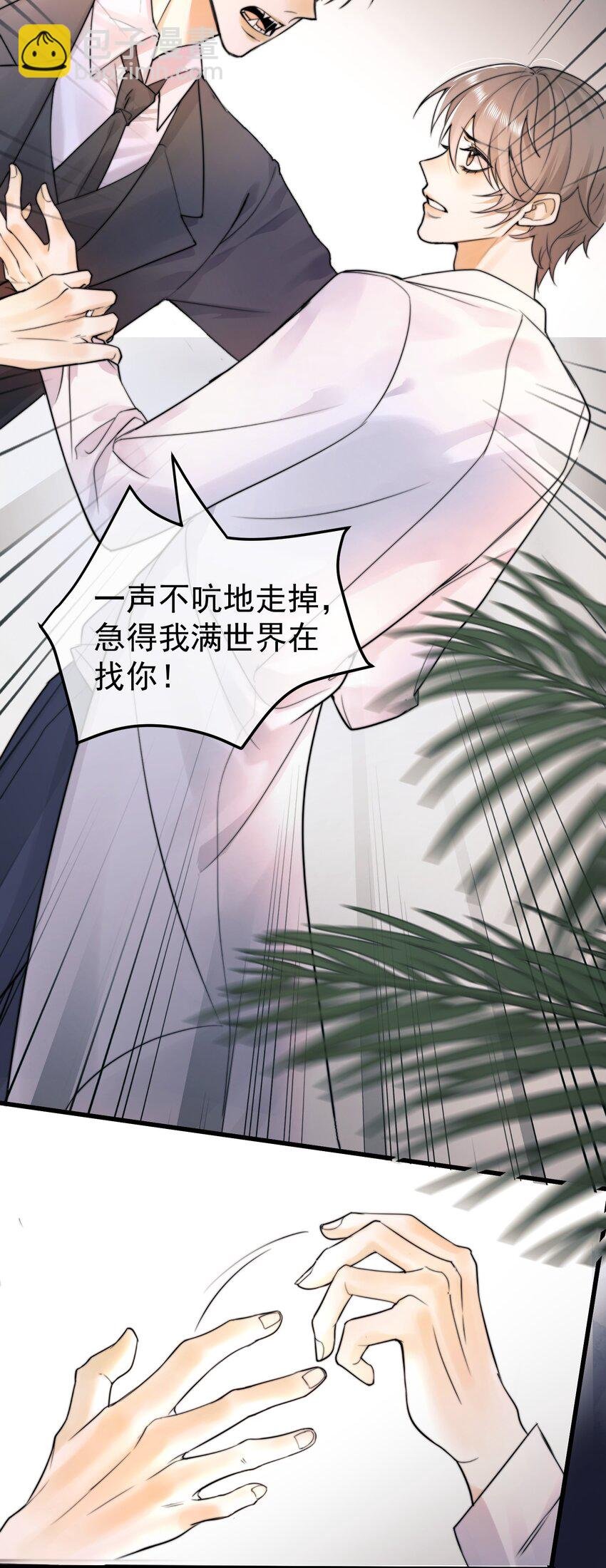 08 不愉快的重逢