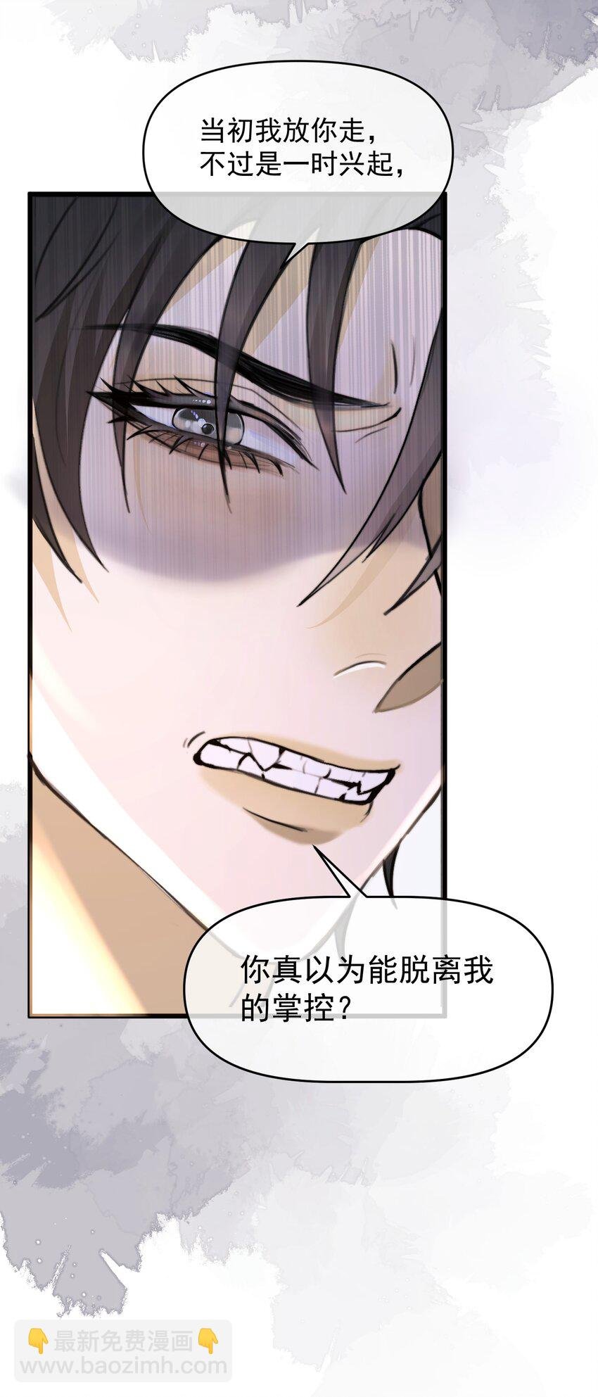 08 不愉快的重逢