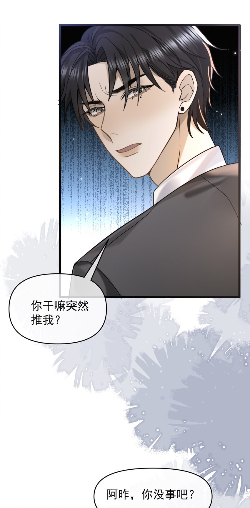 08 不愉快的重逢