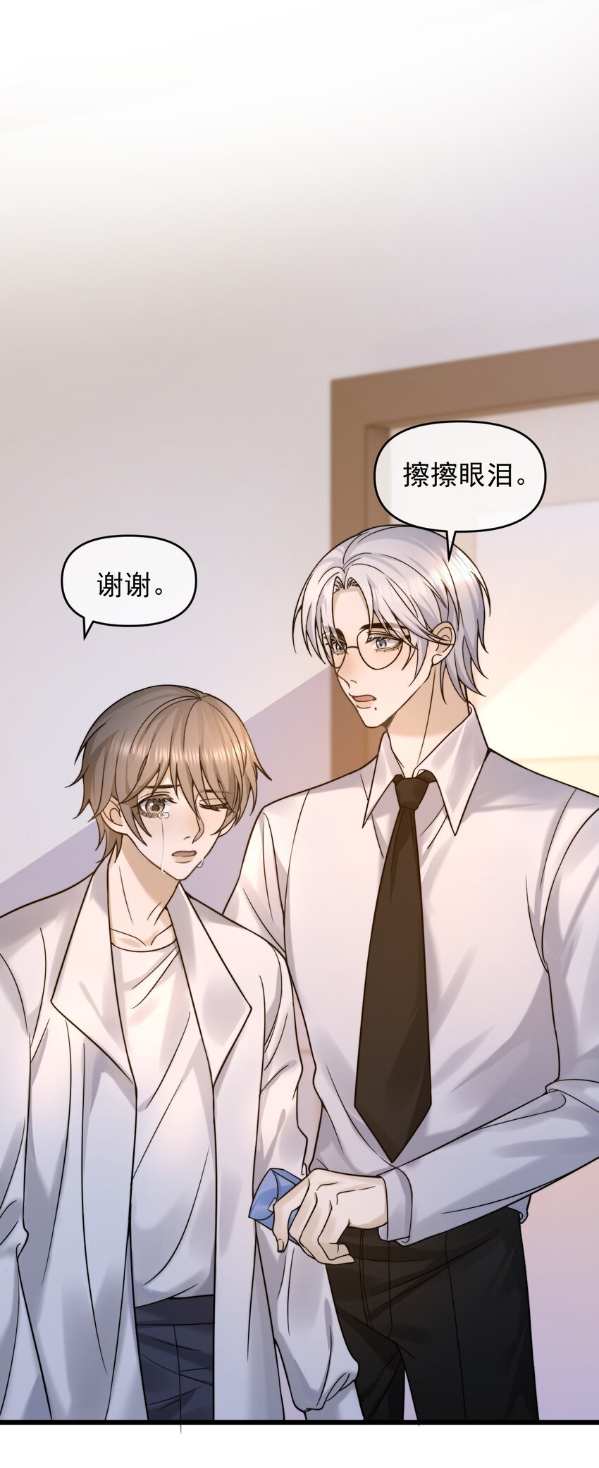 08 不愉快的重逢