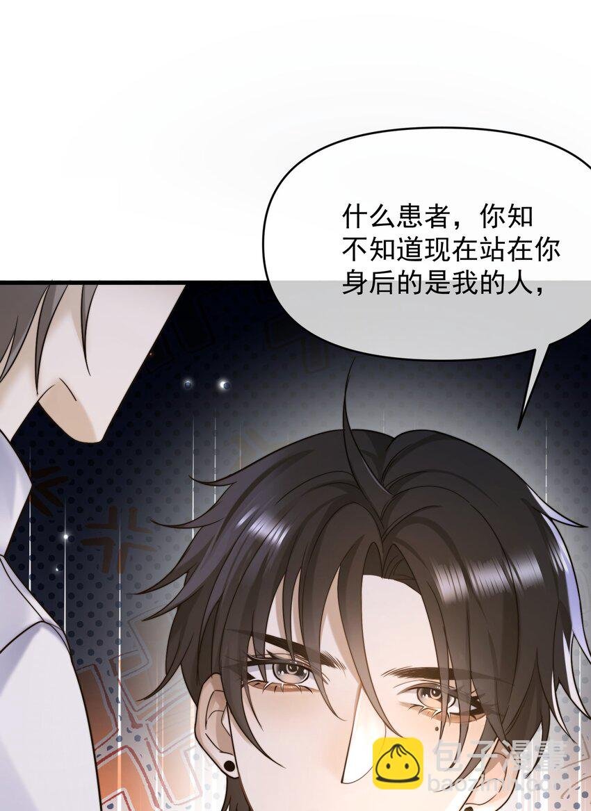 08 不愉快的重逢