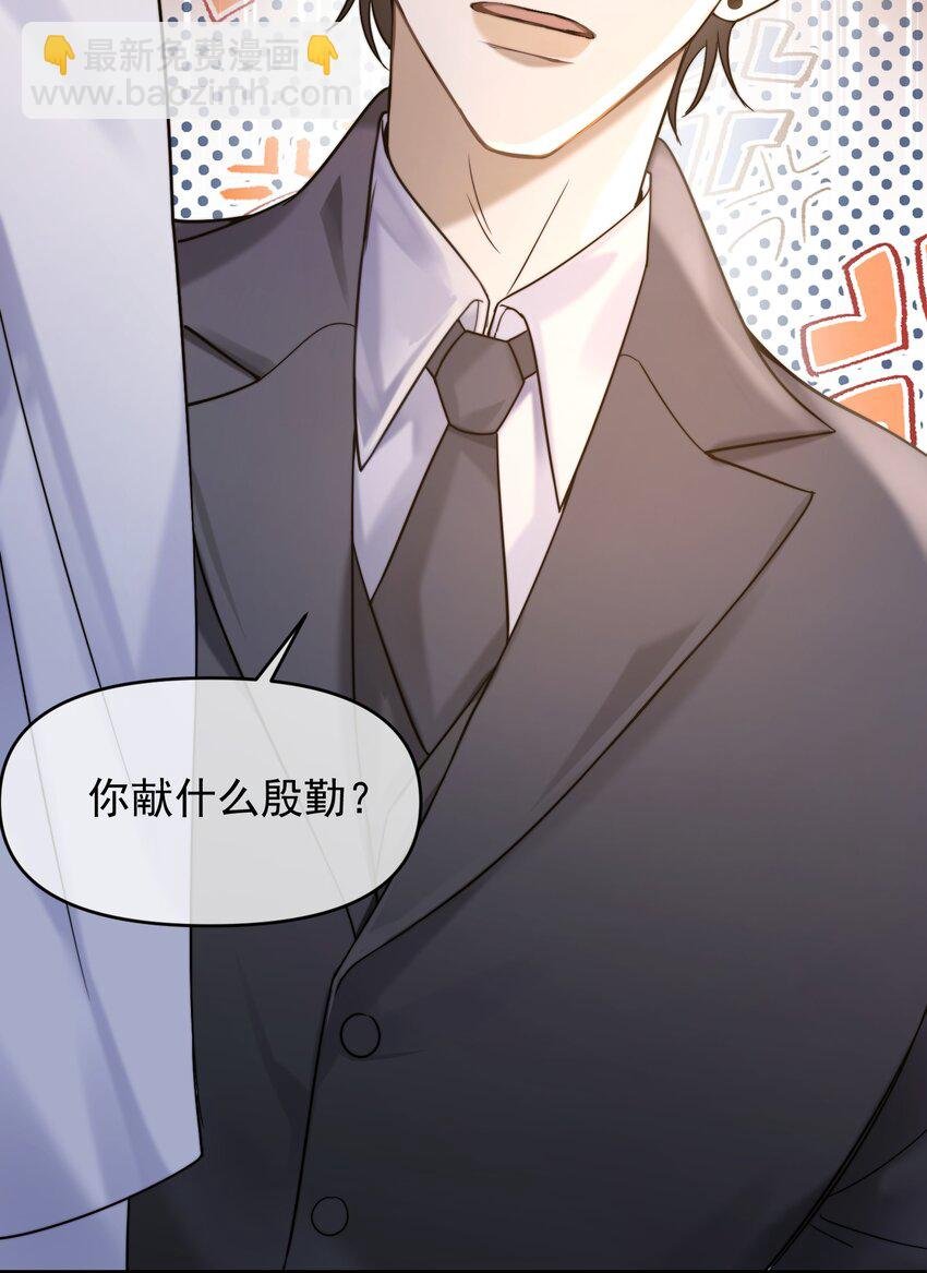 08 不愉快的重逢