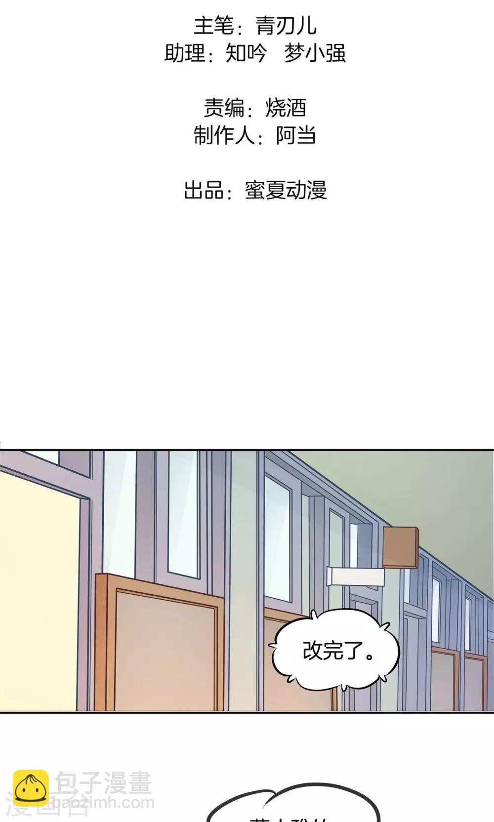 第71话 你还不配我耍手段！