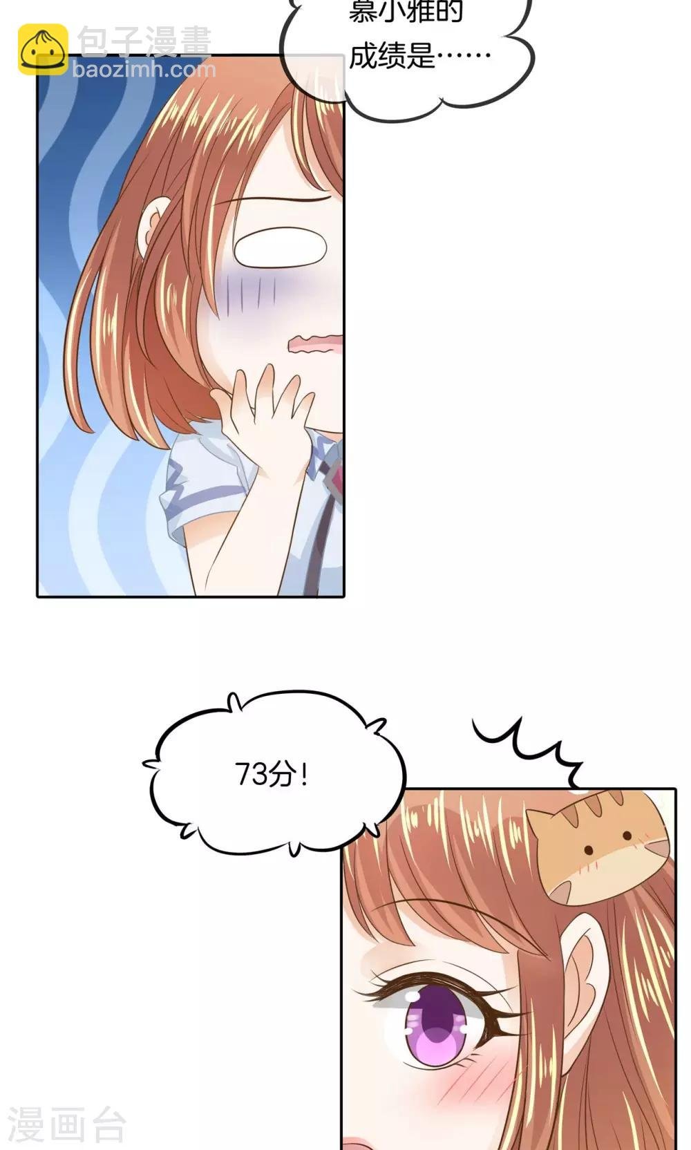 第71话 你还不配我耍手段！