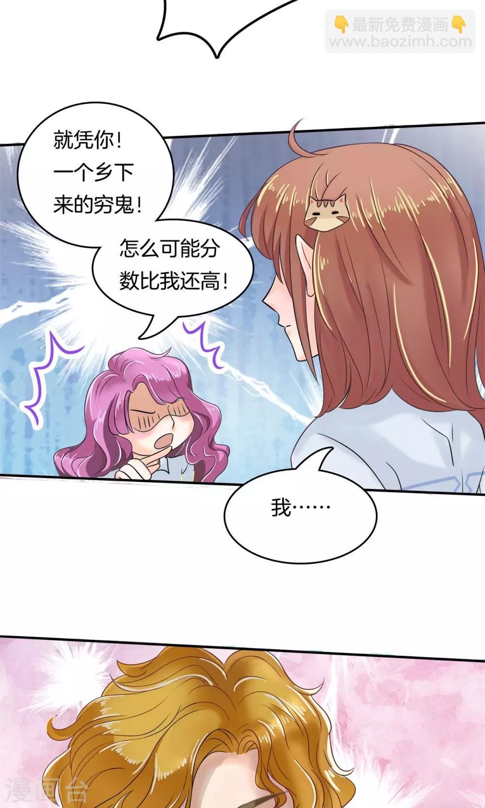 第71话 你还不配我耍手段！