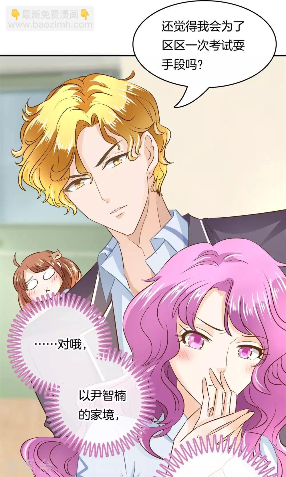 第71话 你还不配我耍手段！