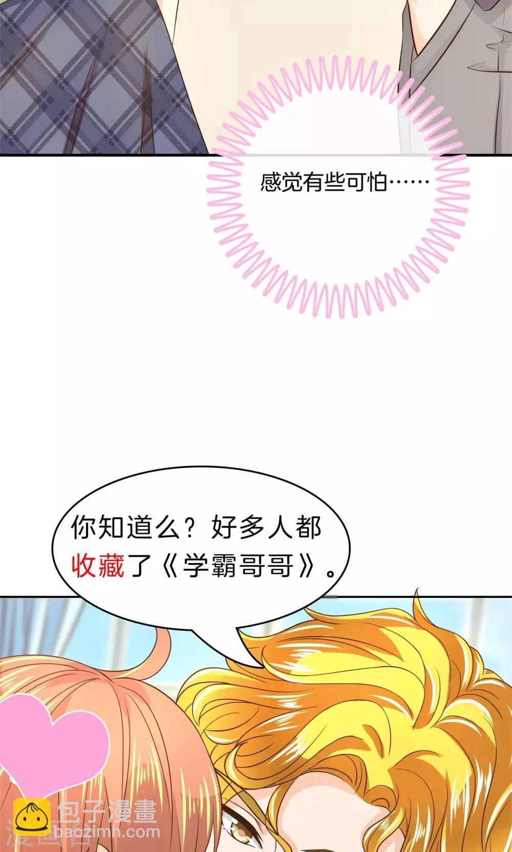 第71话 你还不配我耍手段！