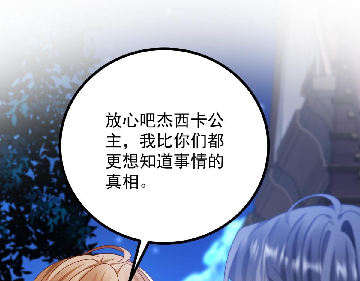 第30话 为恶役值狂凶露西