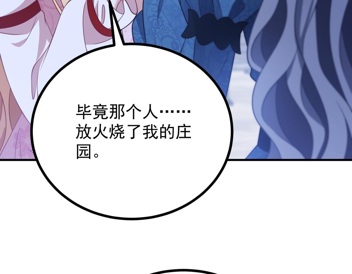 第30话 为恶役值狂凶露西