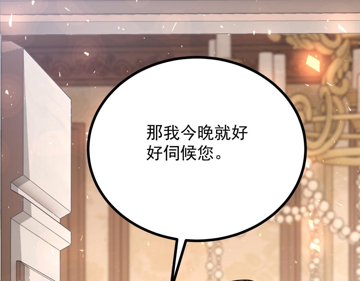 第30话 为恶役值狂凶露西