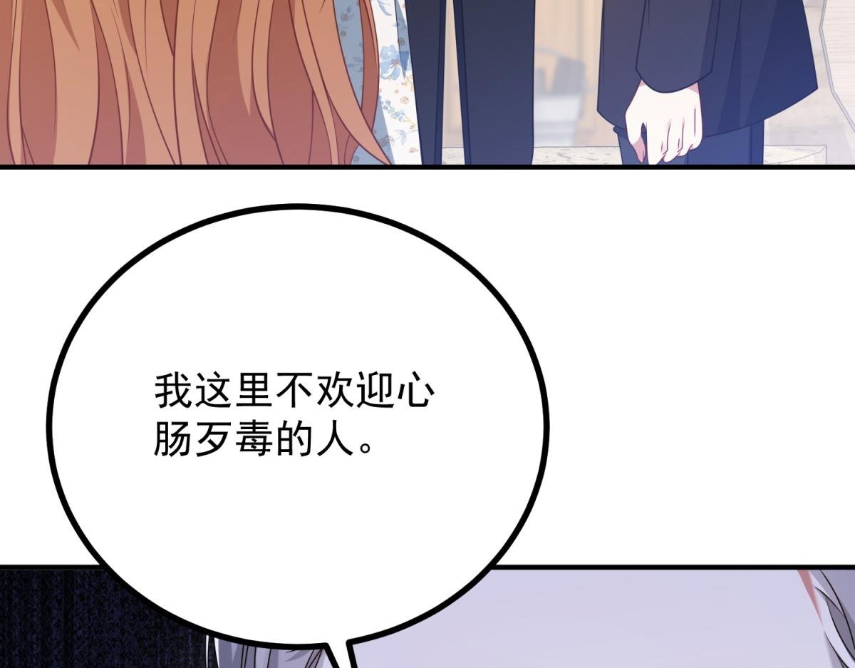 第31话 爱莎莉亚被绑架