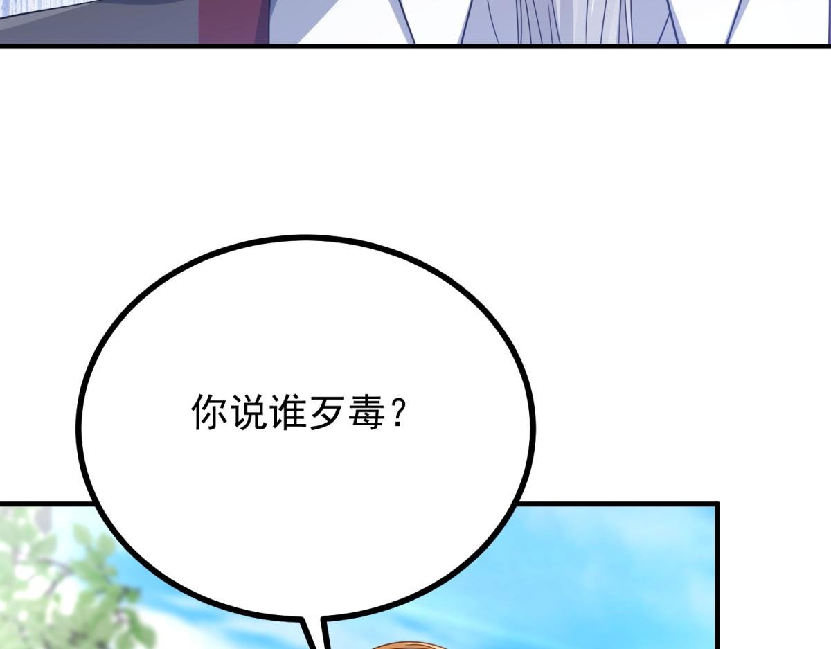 第31话 爱莎莉亚被绑架