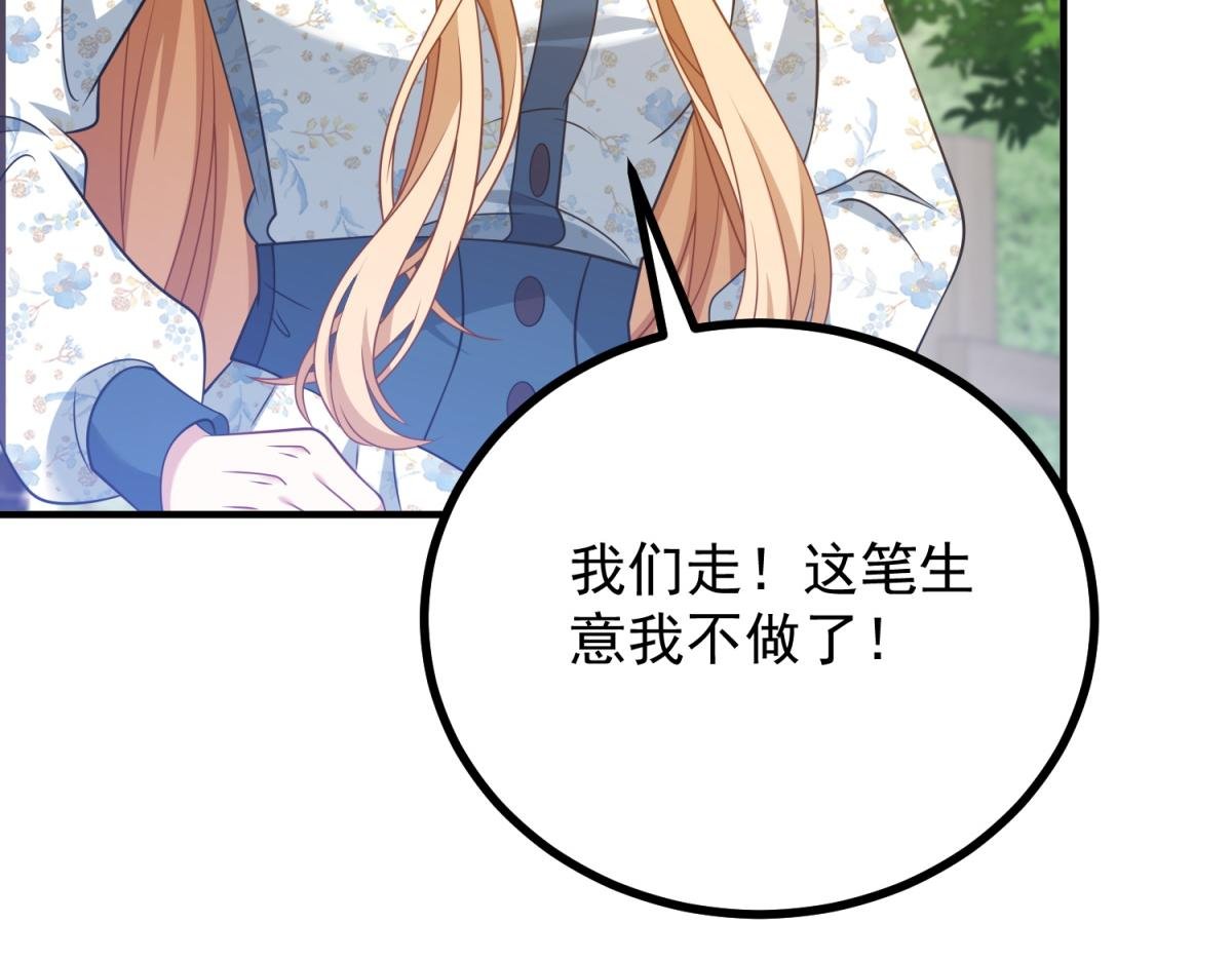 第31话 爱莎莉亚被绑架