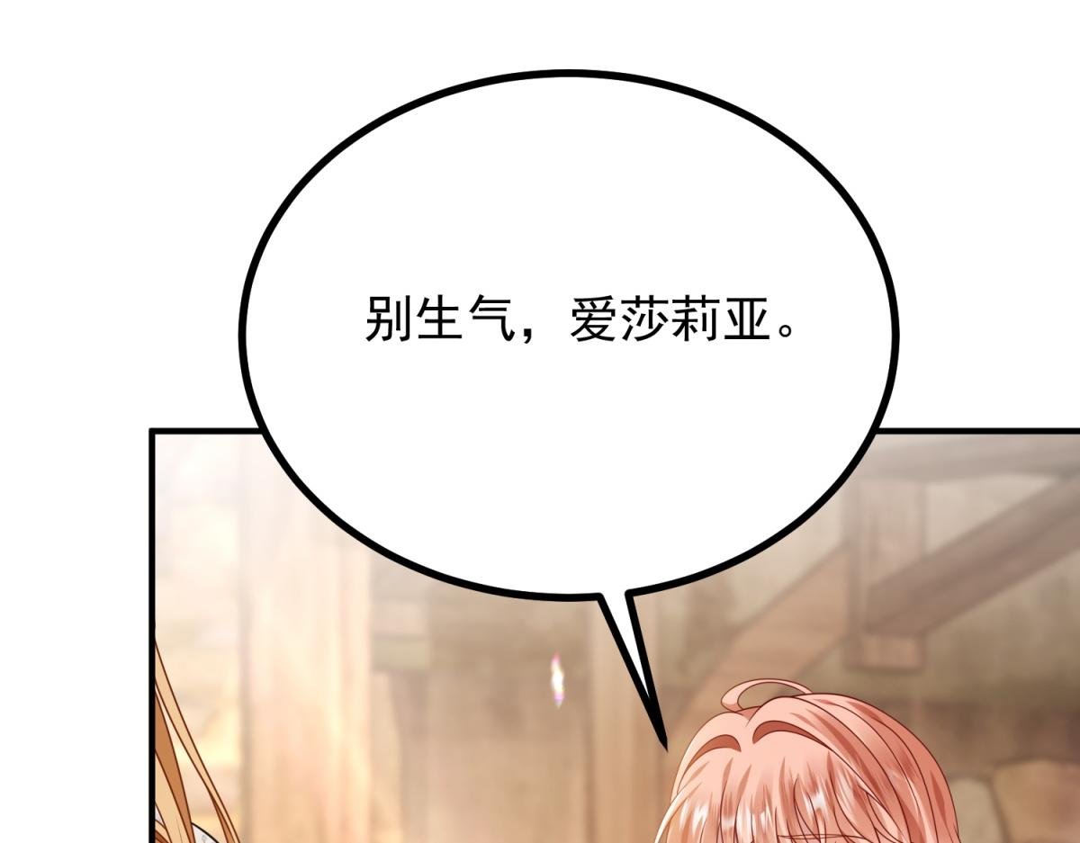 第31话 爱莎莉亚被绑架