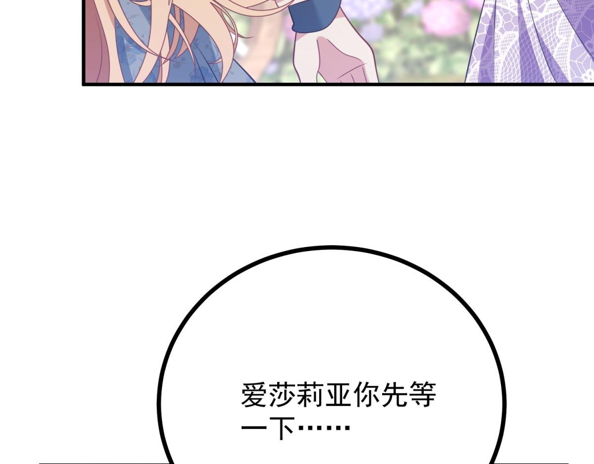 第31话 爱莎莉亚被绑架