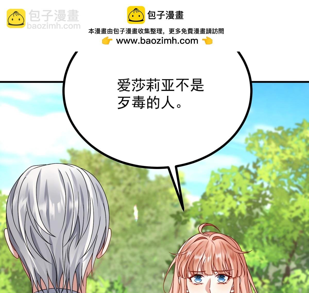 第31话 爱莎莉亚被绑架