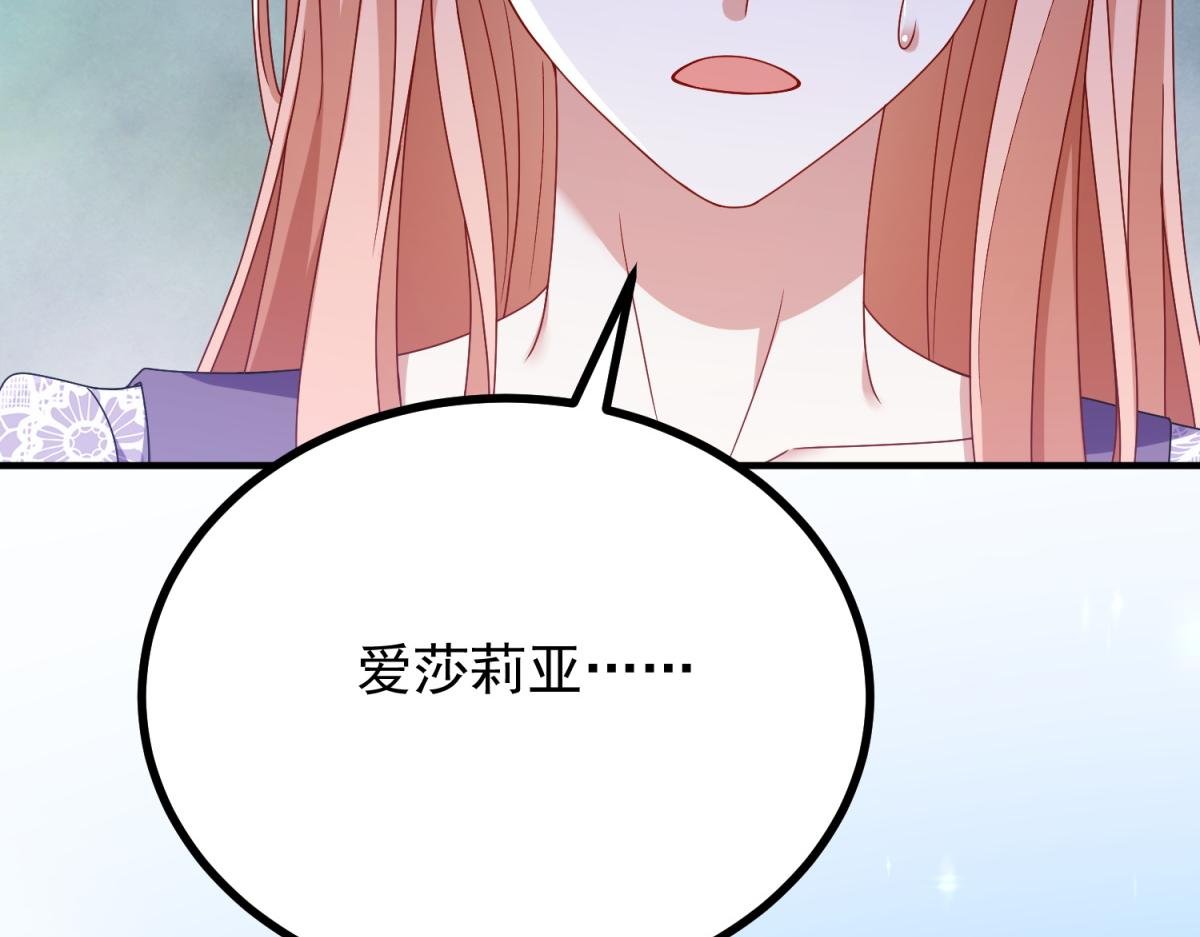 第31话 爱莎莉亚被绑架