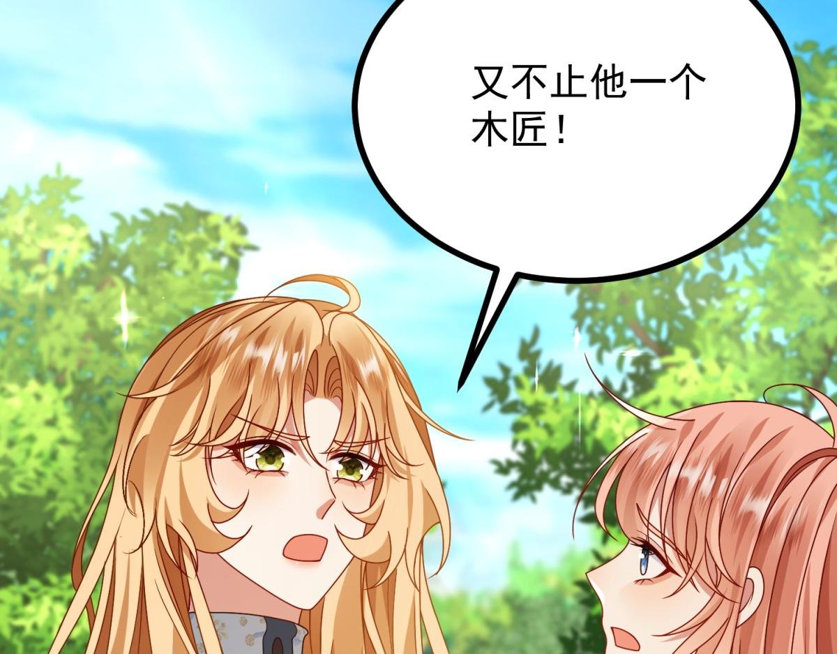 第31话 爱莎莉亚被绑架