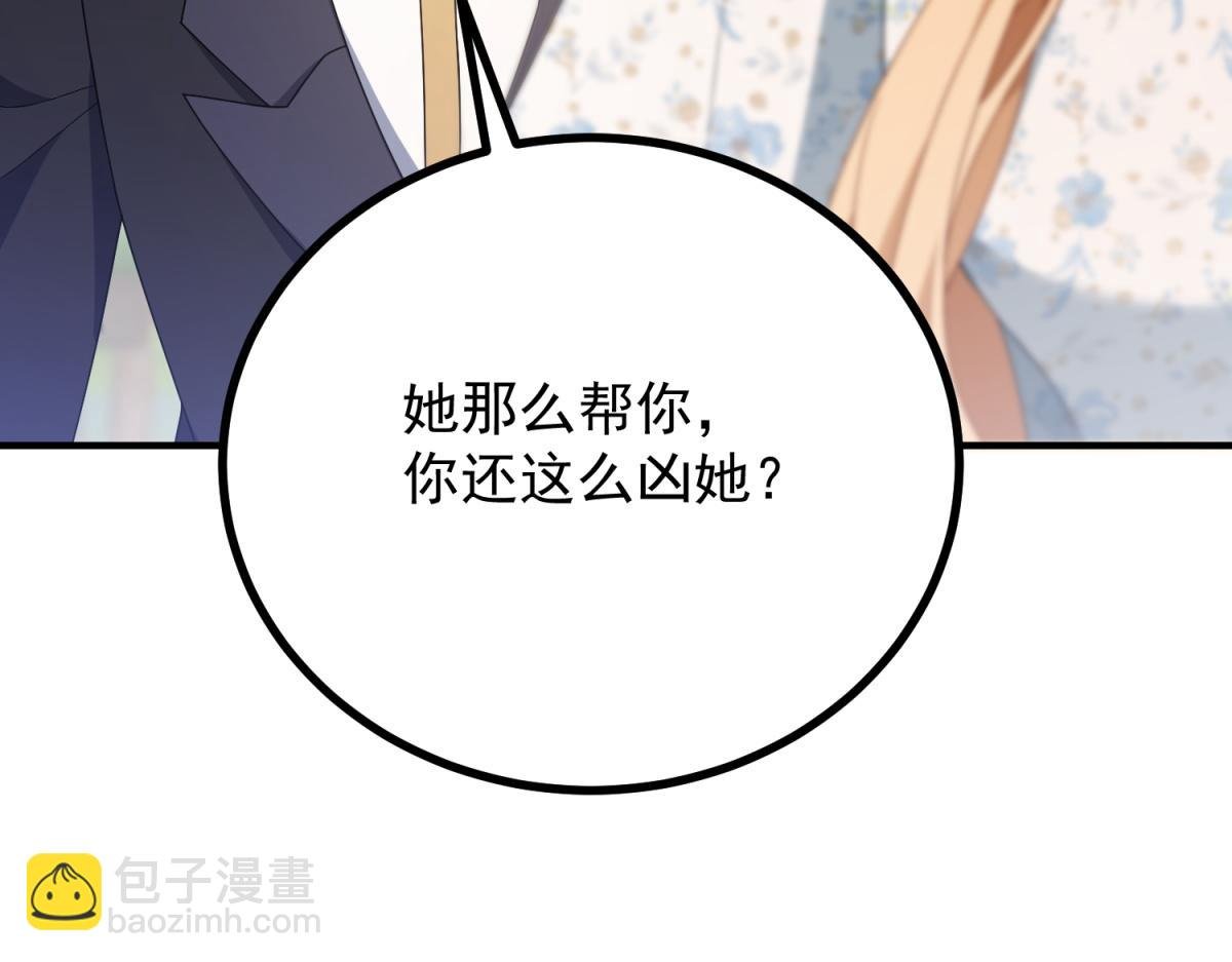 第31话 爱莎莉亚被绑架