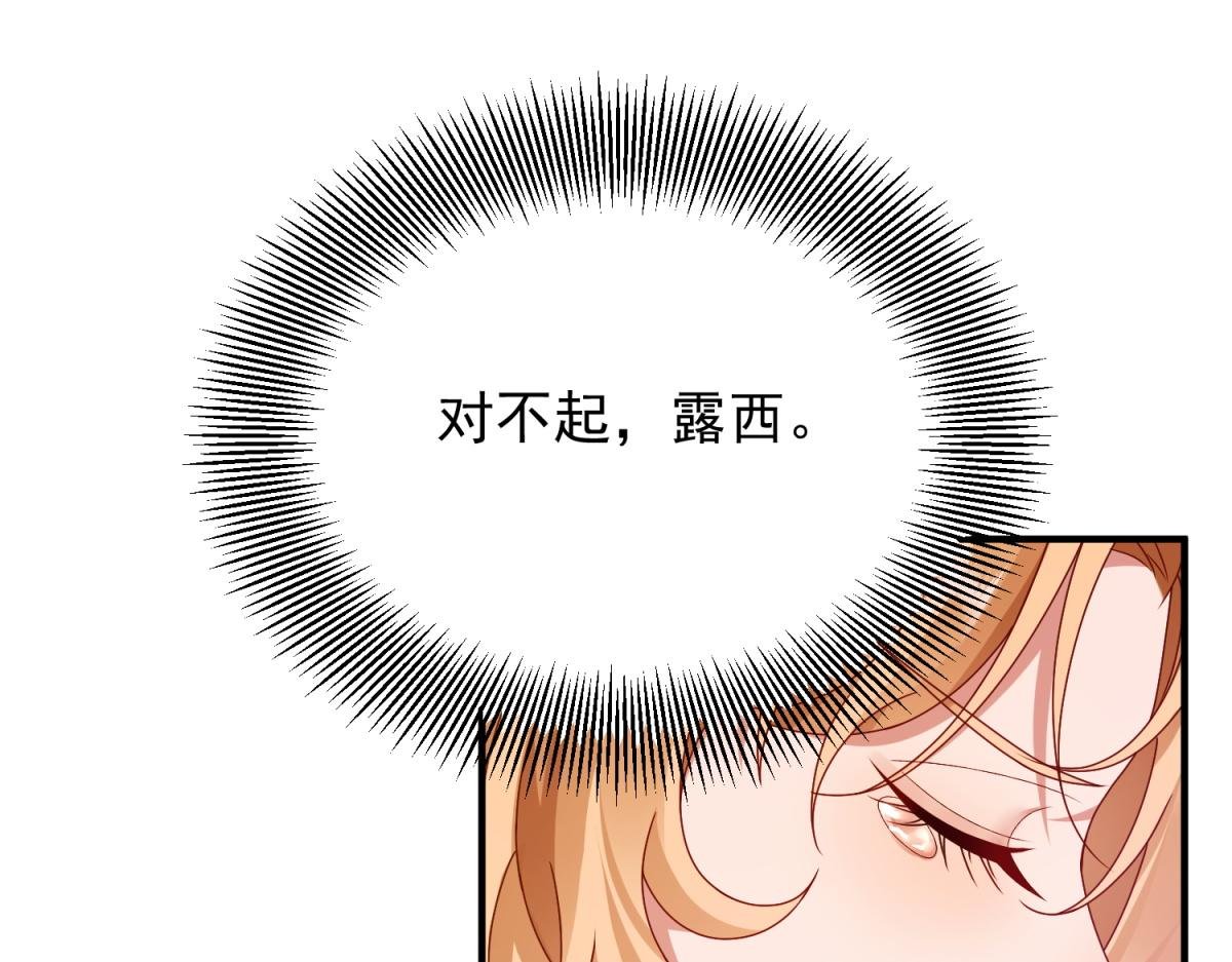 第31话 爱莎莉亚被绑架