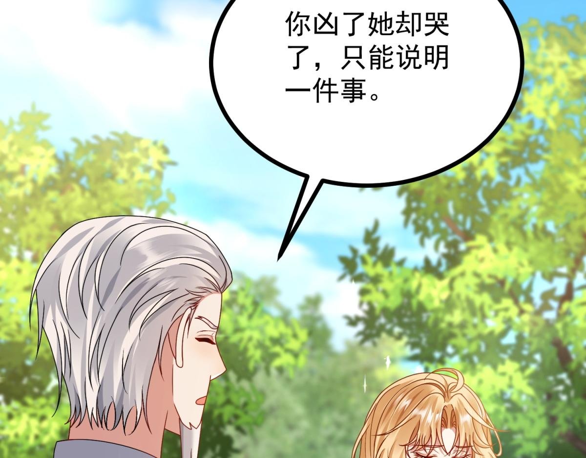 第31话 爱莎莉亚被绑架