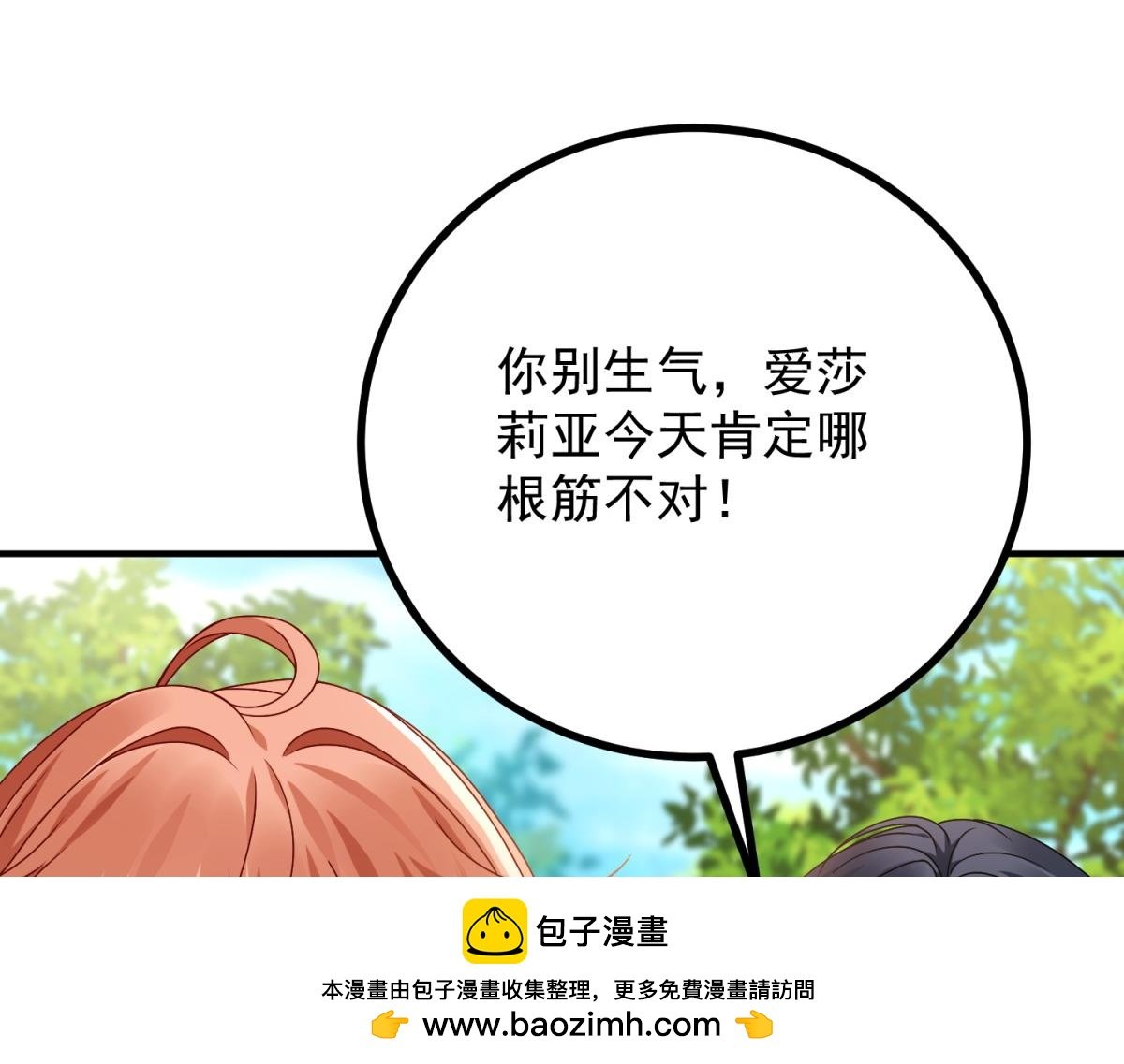 第31话 爱莎莉亚被绑架